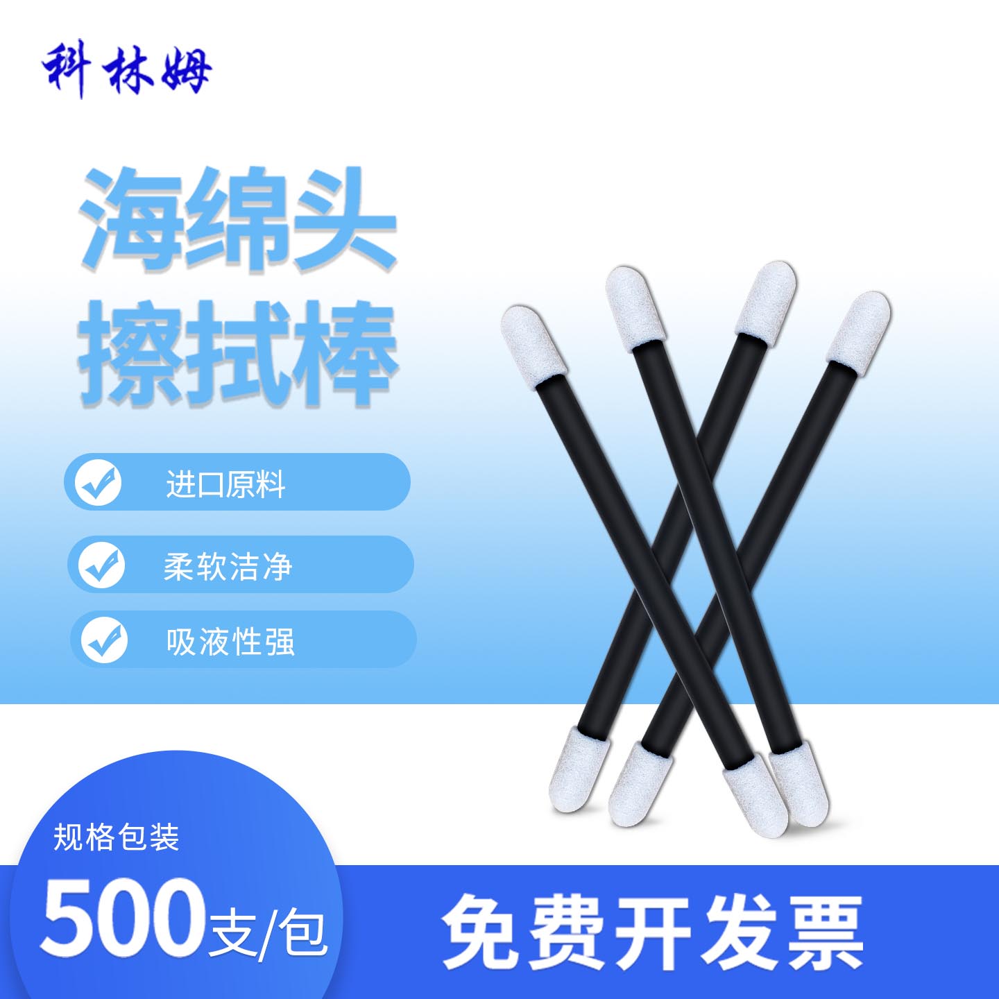 无尘棉签CM-FS920黑杆棉签双头净化进口海绵擦拭棒屏镜头清洁