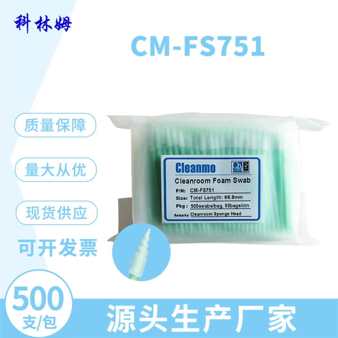 海绵擦拭棒海绵棉签净化擦拭棒