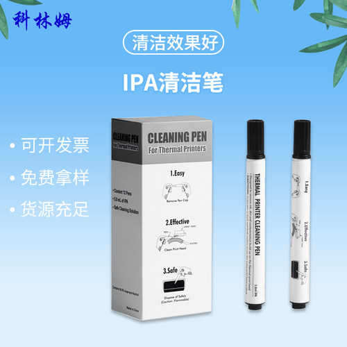 IPA清洁笔镜头清洗擦镜除尘相机酒精擦拭水印指纹工业用品去污渍