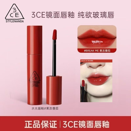 3CE三熹玉水光唇釉玻璃纯欲不沾
