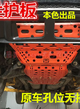 18新款护板江铃驭胜S350护板 域虎护板 底盘防护挡板装甲