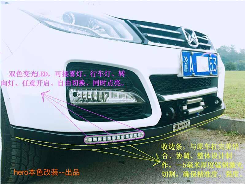 二代半潜式竞技前杠江铃驭胜s350防撞杠13-15年 【本色改装出品】