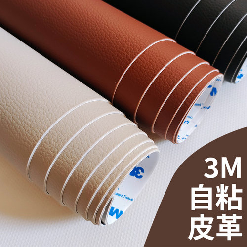 沙发补皮贴自粘皮革修补修复