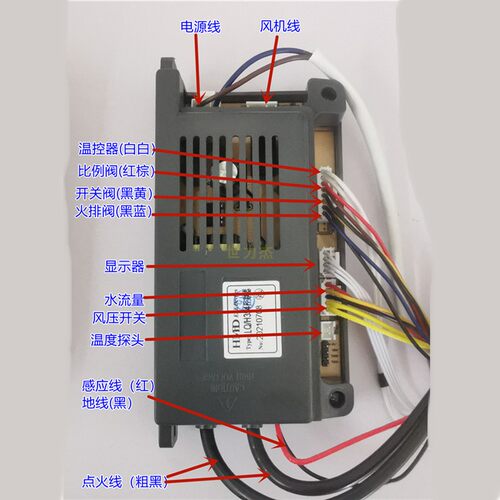 燃气热水器智能恒温机主板控制器配件华美骏达显示器液化天然气 - 封面