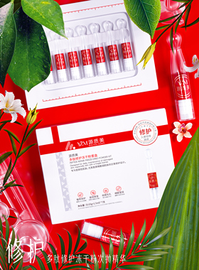 源质美多肽修护冻干粉套盒悬液原液提亮肤色补水填充玻尿酸次抛