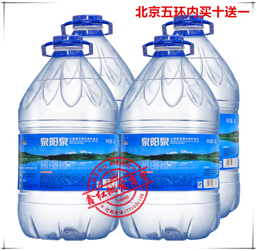泉阳泉矿泉水5l*4瓶 长白山矿泉水 饮用弱碱水