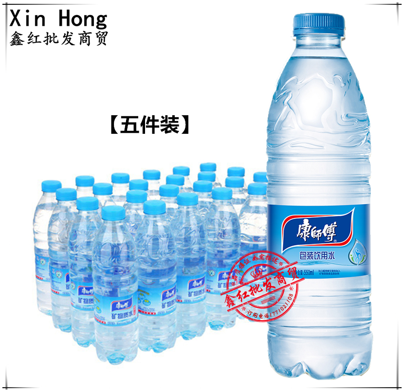 康师傅饮用水550ml*24瓶整箱   五箱价