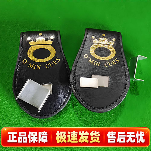 磁性超强【台球巧克夹】正品