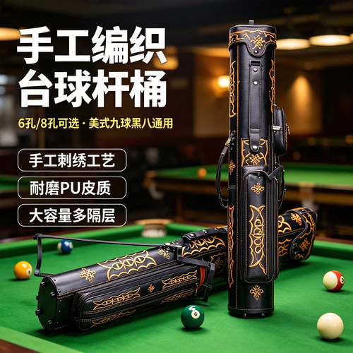 职业手工编织1/2六孔八孔杆筒
