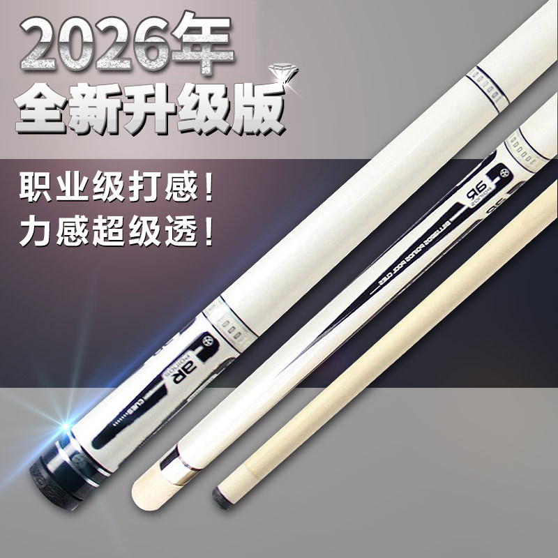 台球杆小头du药AR美式九球杆桌球杆中式黑八8球台球杆大头