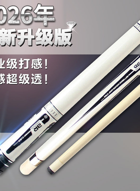 台球杆小头du药AR美式九球杆桌球杆中式黑八8球台球杆大头