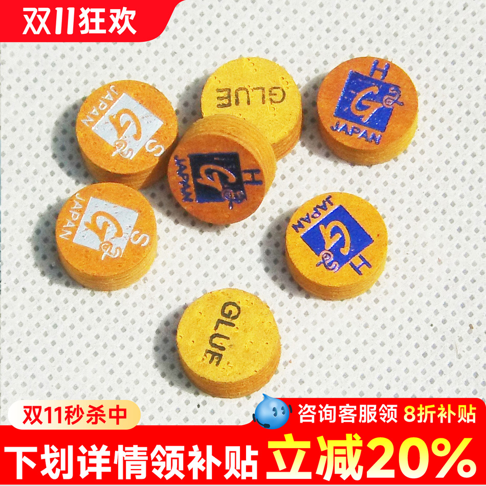 g2力的平方日本14mm台球杆皮头