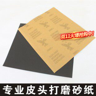 斯诺克台球杆九球杆16彩黑8球杆台球配件/专门皮头打磨砂纸
