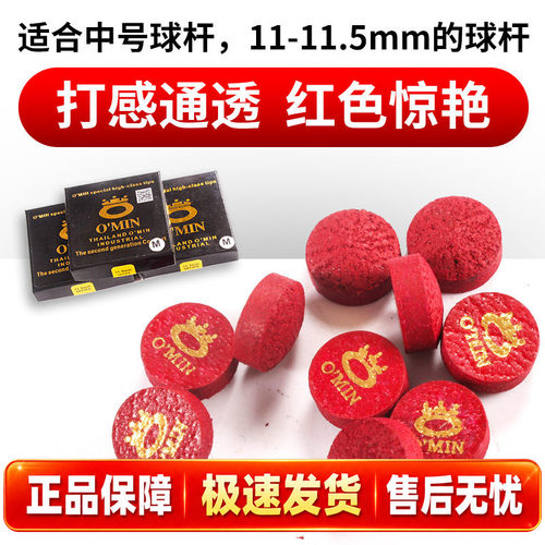 超耐打【台球杆奥秘红皮头】正品