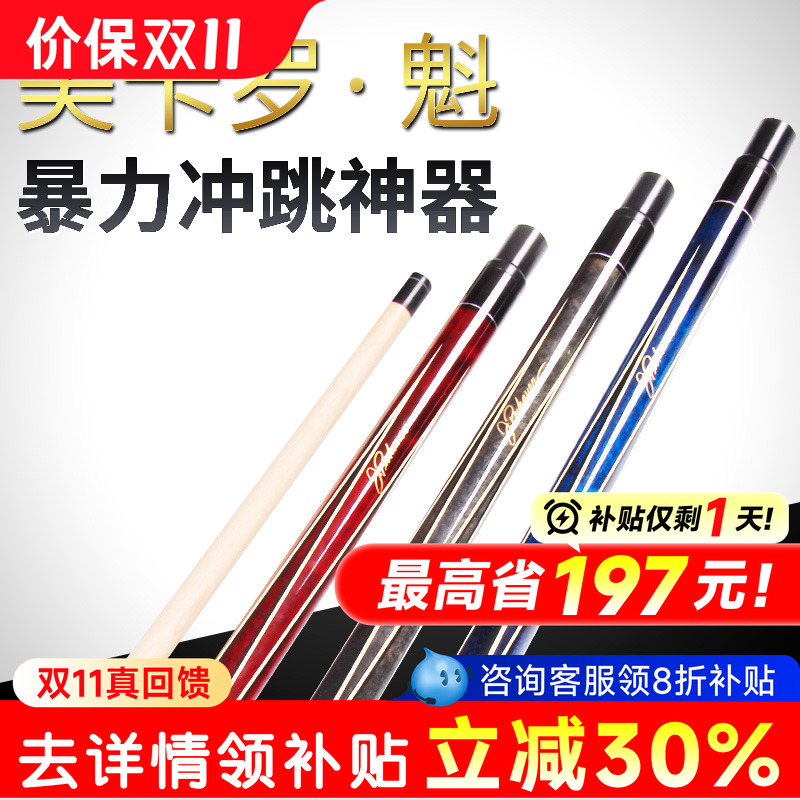 【正品冲跳杆】一杆10球