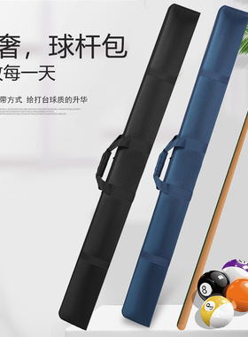 野豹台球杆盒外包保护套通杆杆包LP松力道双槽三槽收纳袋耐磨防水