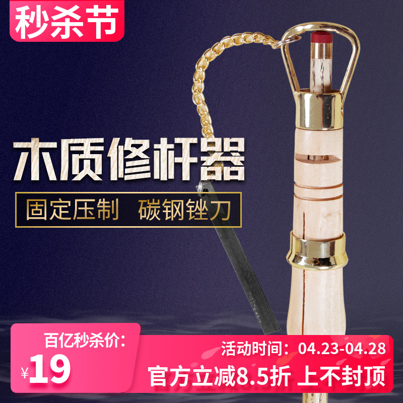 修杆器台球压制器皮头