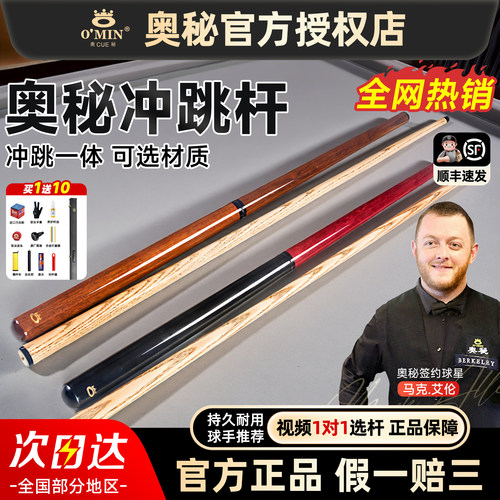 【奥秘官方旗舰店】职业冲跳杆