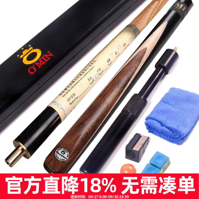 职业级台球杆【正品奥秘】