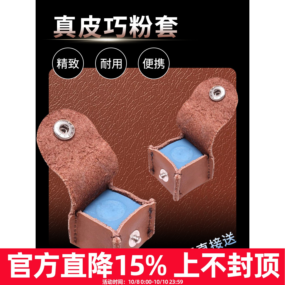 精致台球巧克袋【正品】