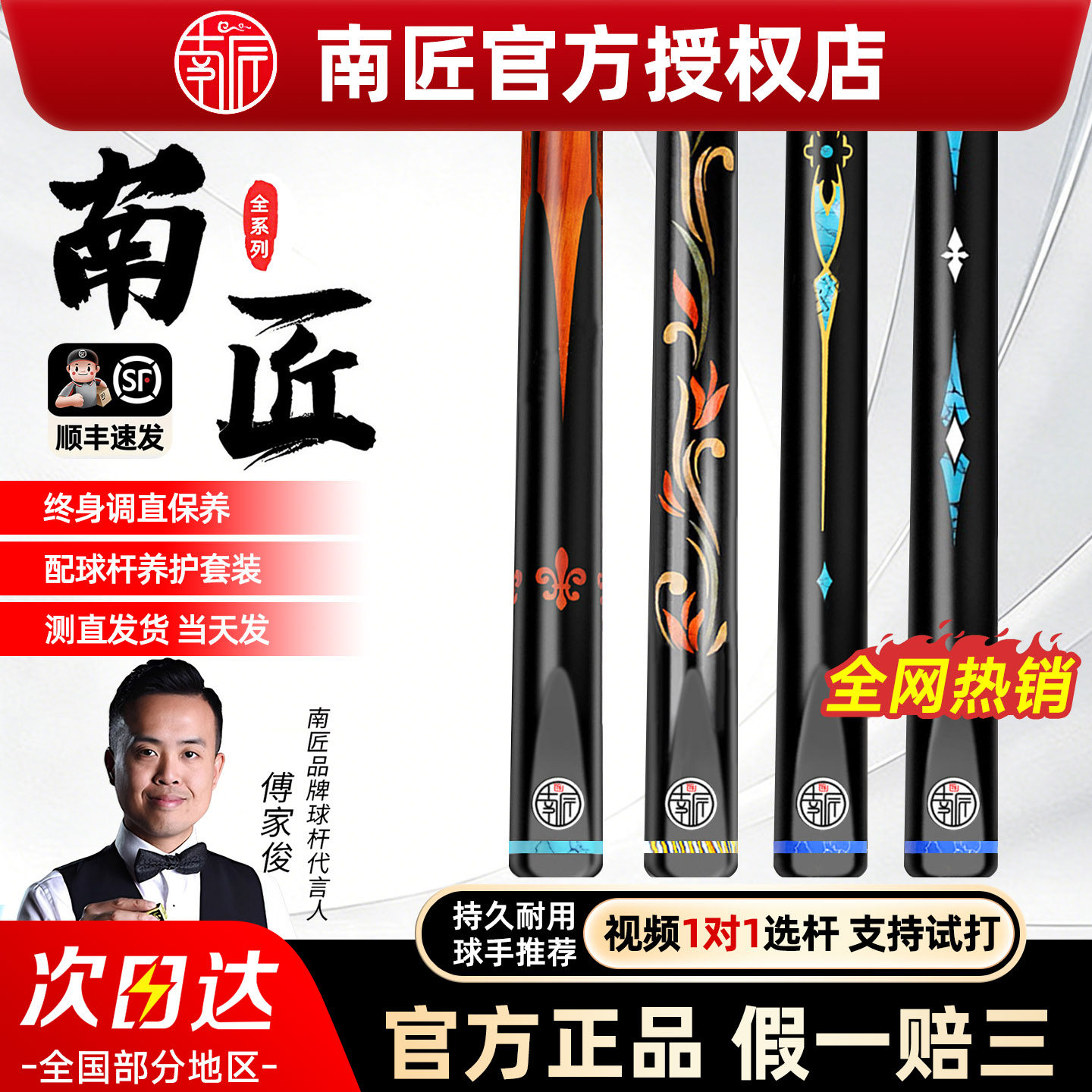 【正品】南匠星菱台球杆小头通杆中式黑八8桌球杆斯诺克天工球杆