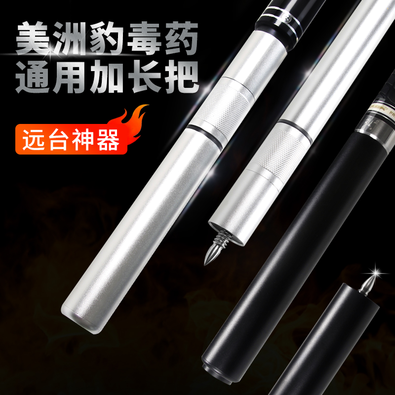 poinos美洲豹专用台球后手黑8杆