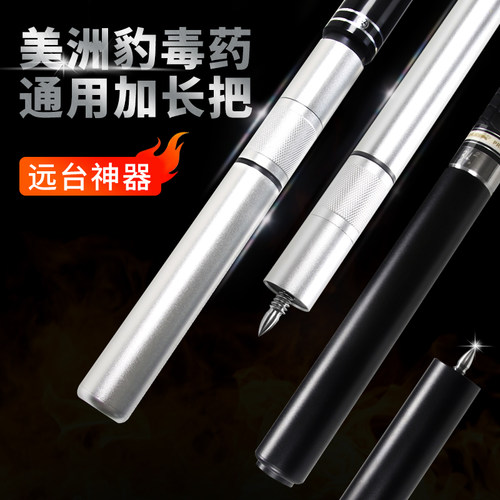poinos美洲豹专用台球后手黑8杆