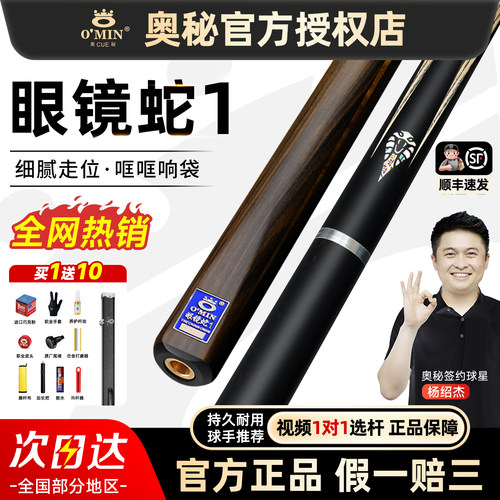 【正品奥秘官方】手感逆天