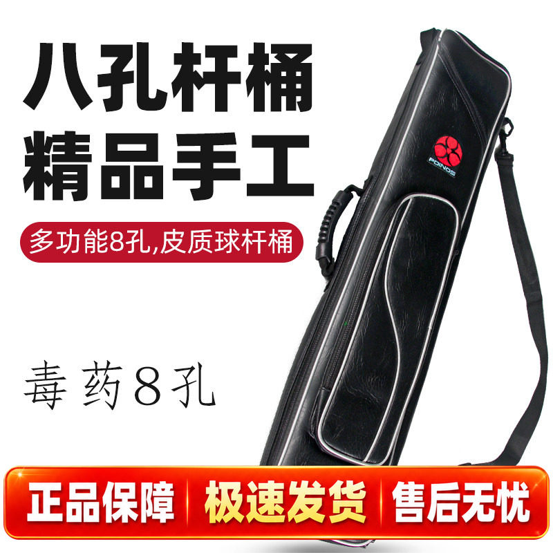 poinos台球杆包8孔1/2九筒桌用品图片
