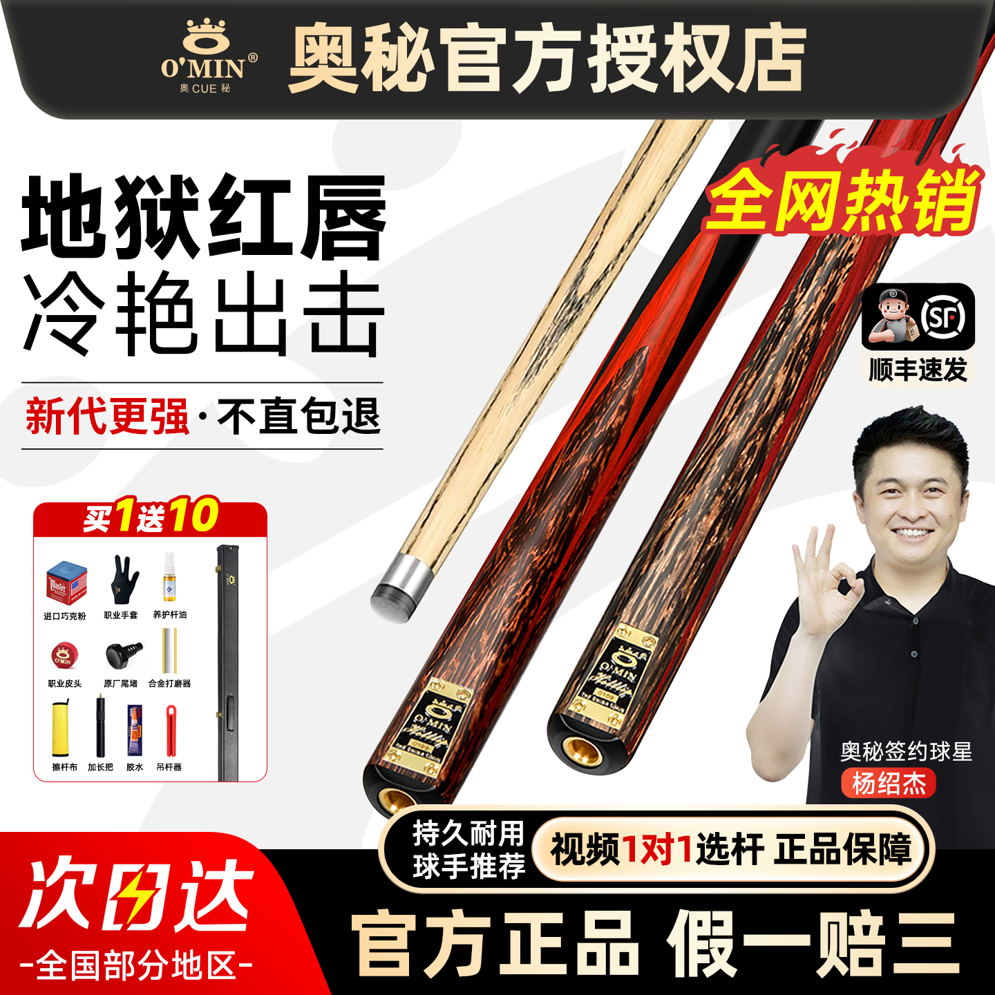 【一杆清台】正品手工杆