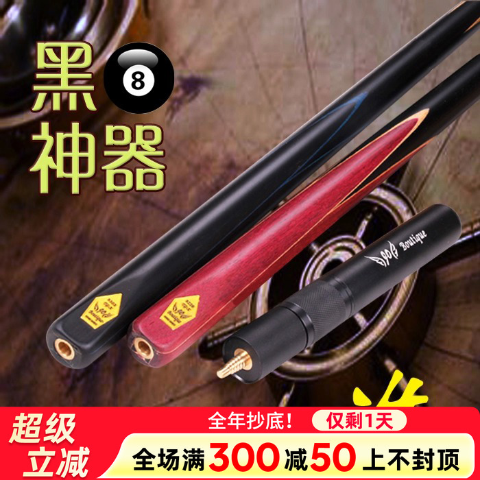 利器臻品boutiqueboci美式台球杆