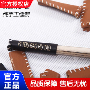 真皮手缝台球杆杆头套皮头套杆头保护套皮头保护套杆头套,运动/瑜伽/健身/球迷用品,球杆保养工具,淘宝优惠券,粉丝福利购,淘宝优惠卷