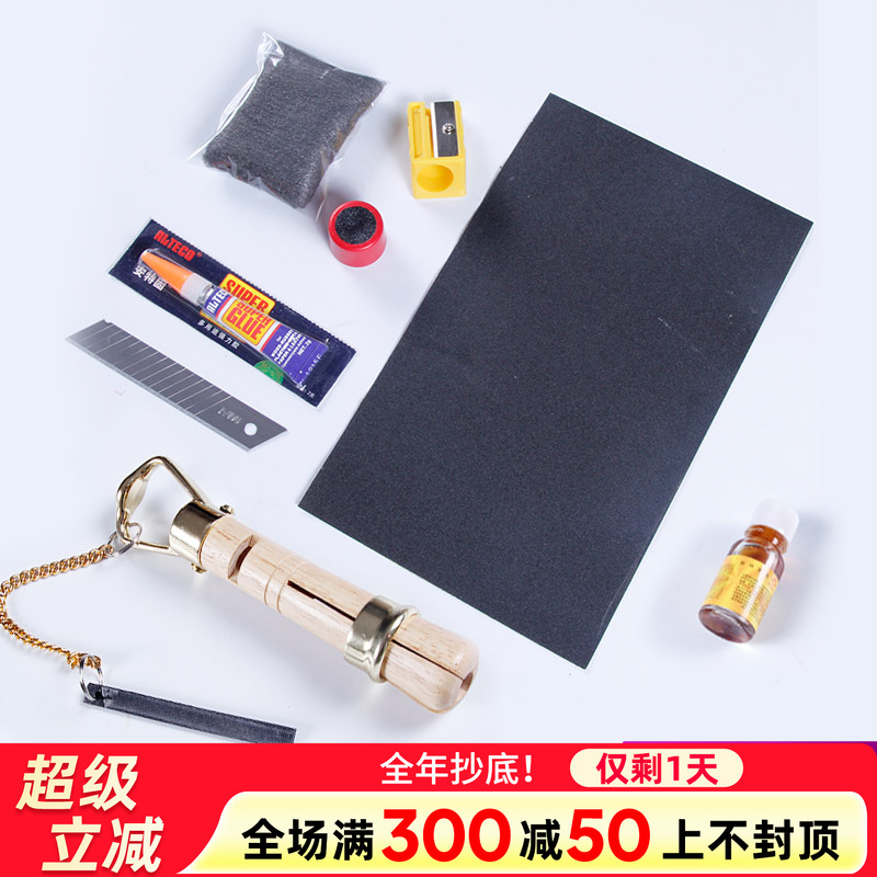 台球杆皮头更换套装枪头修桌球杆