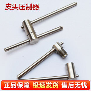 皮头压制器 台球皮头压制 压皮头工具换皮头神器合金修杆器