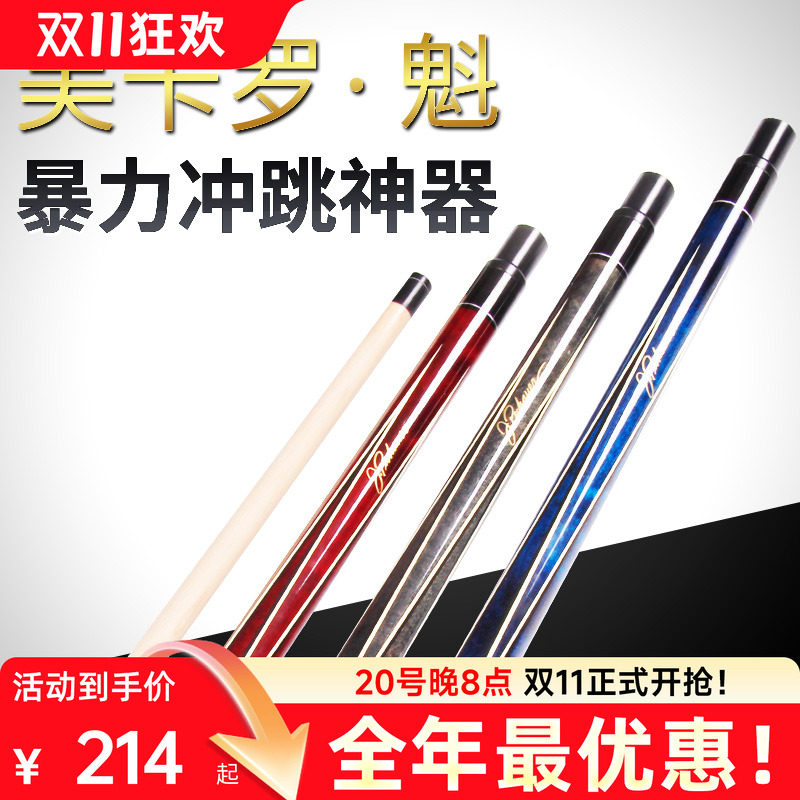 【正品冲跳杆】一杆10球