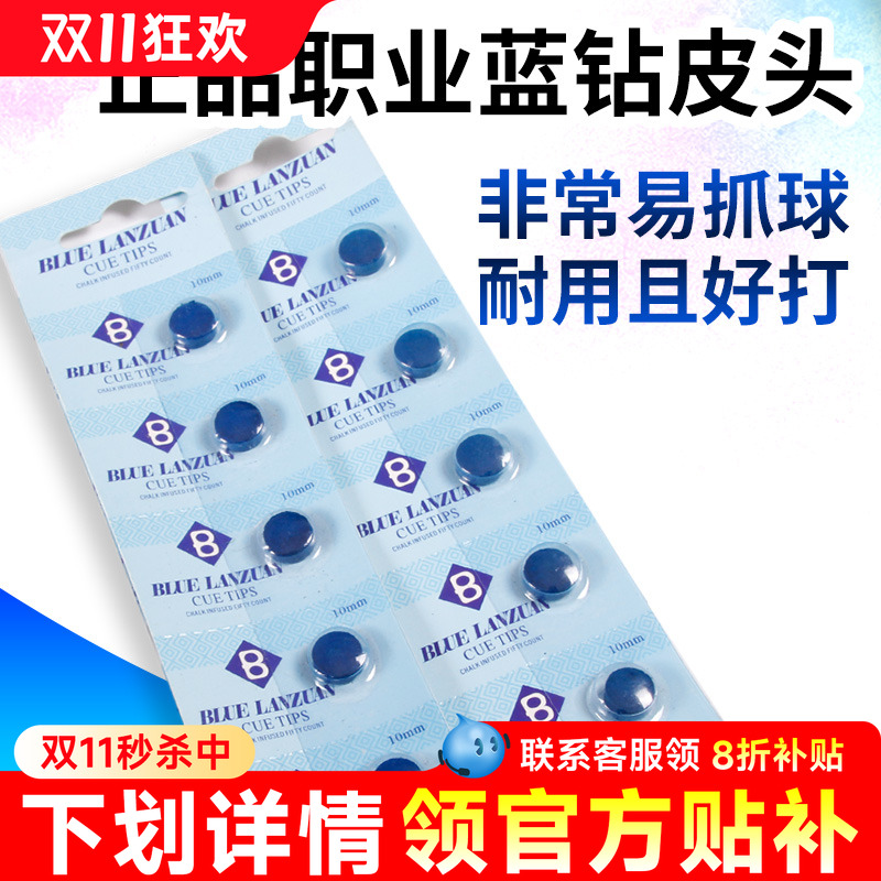 美国正品宾士域蓝钻11mm台球杆