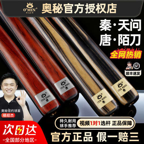 【这手感绝了】omin奥秘秦问天杆