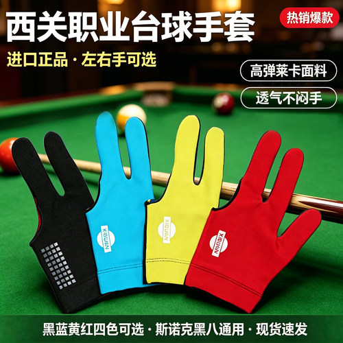 进口正品西关左撇子右手比拟手套