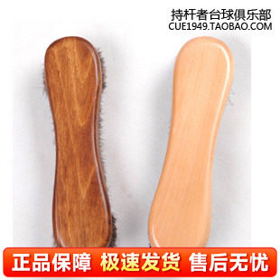 台球桌刷子毛刷清洁刷用品配件