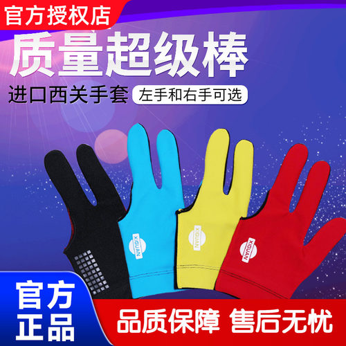进口正品西关左撇子右手比拟手套