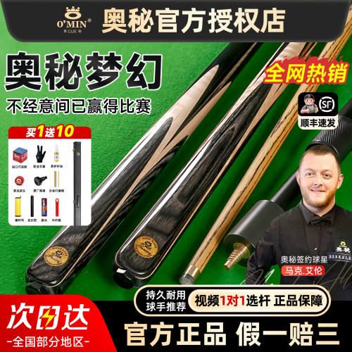 【奥秘官方授权】30天免费试打