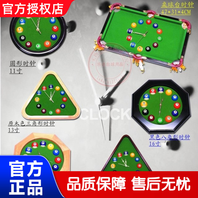 高大上！台球时钟 桌球挂钟台球钟表俱乐部实木球表挂件配件礼物