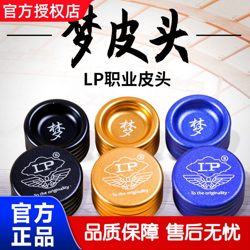 lp专业小头斯诺克用品台球杆