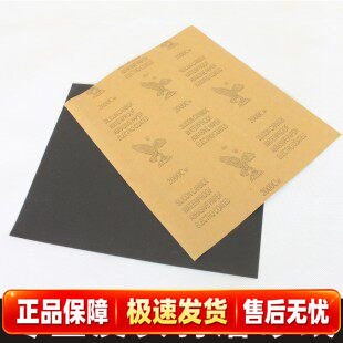 超好磨【台球砂纸】换皮头神器