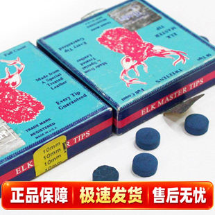 进口鹿牌皮头台球杆皮头 斯诺克黑8九球杆杆头真皮英式桌球枪头