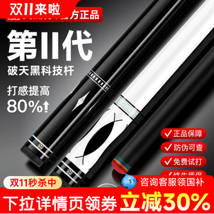 Poinos美洲豹破天黑科技臺球桿黑8球桿小頭中式 九球中頭 黑八美式