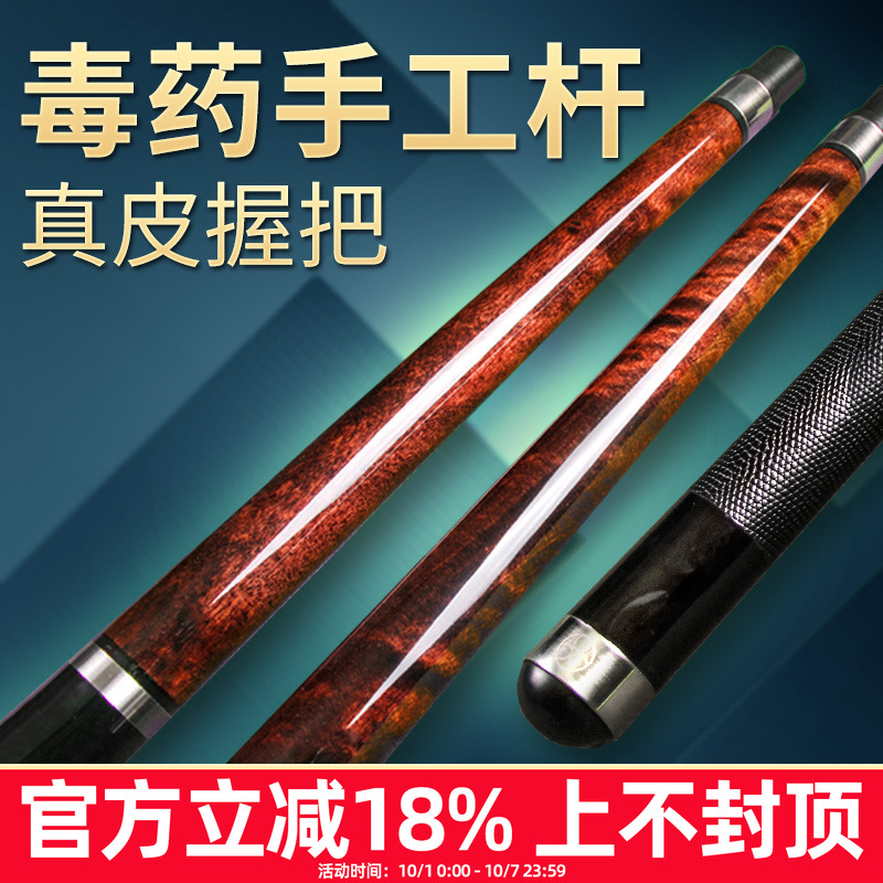 实木台球杆【正品美洲豹】