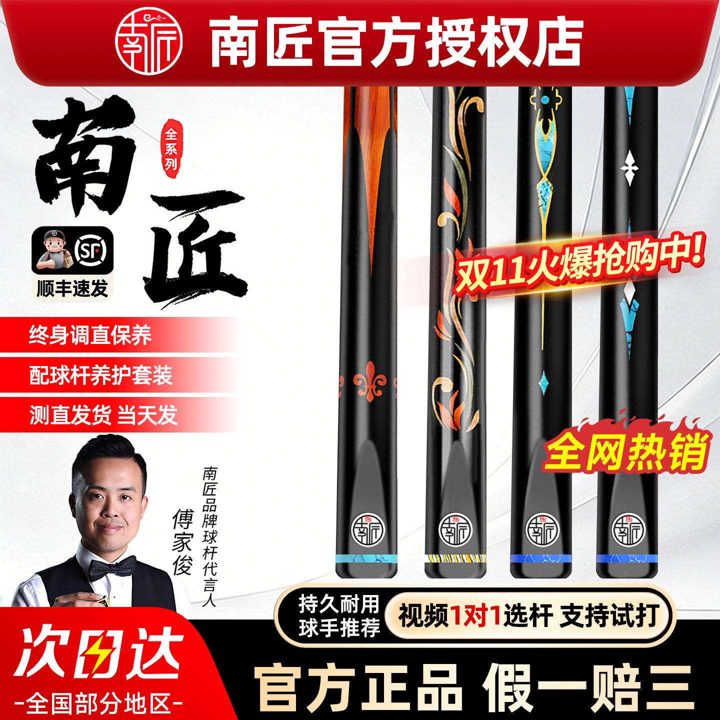 【正品】南匠星菱台球杆小头通杆中式黑八8桌球杆斯诺克天工球杆