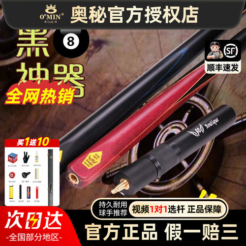 利器臻品boutiqueboci美式台球杆