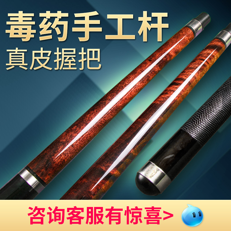 美洲豹AV原木台球杆11.5mm黑八台球杆13mm九球桌球杆314中头花式